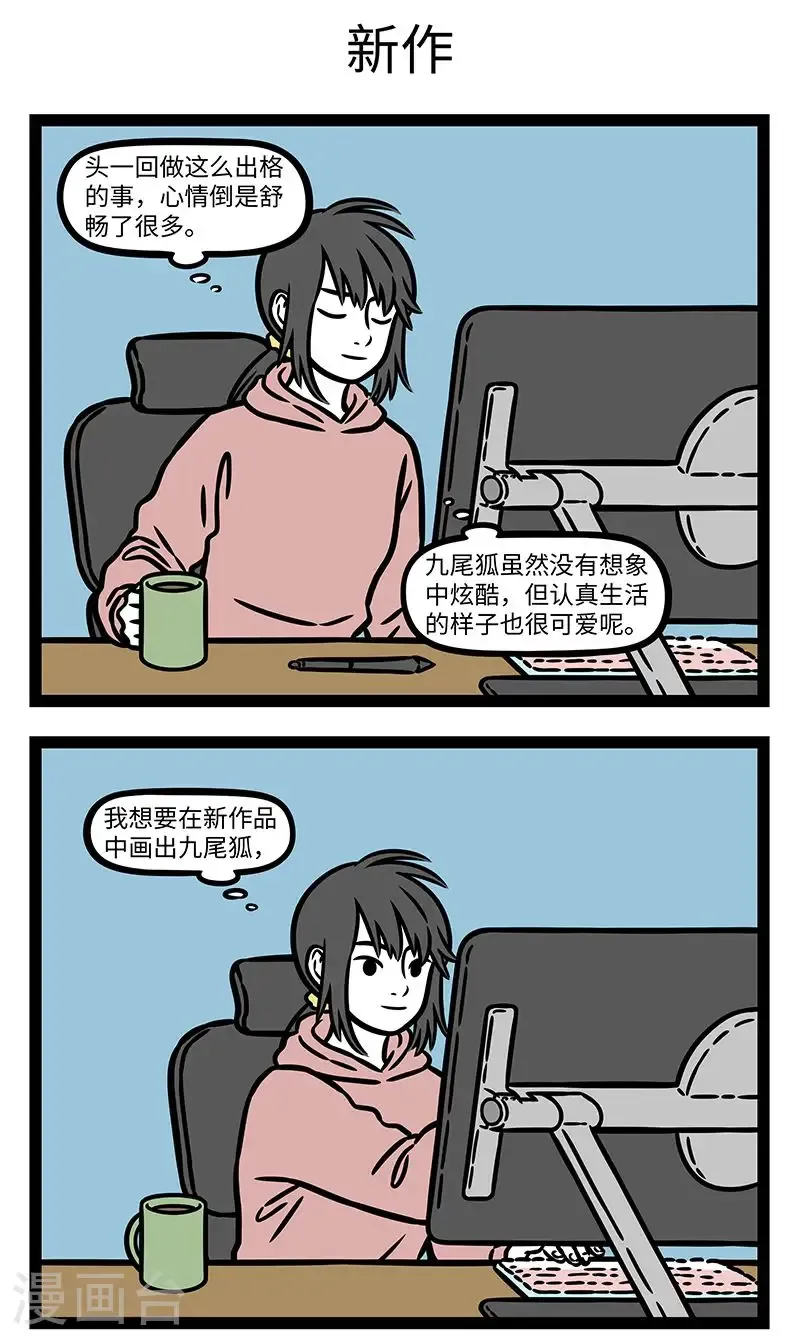 第1000话 当心灵回到起点时，它已经在过程中有了新的觉悟。2