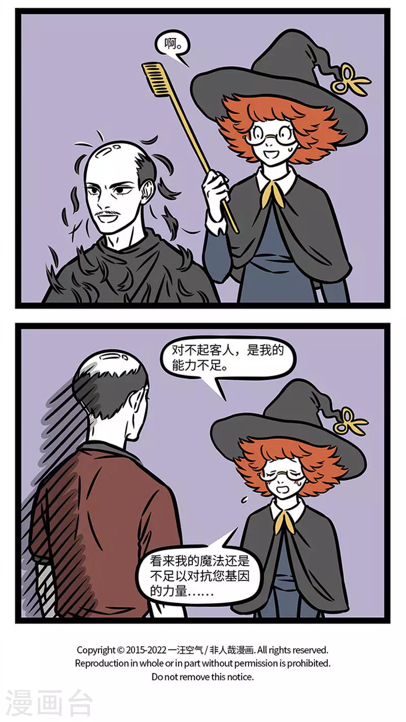 第847话 发型对气质的影响真的很大3
