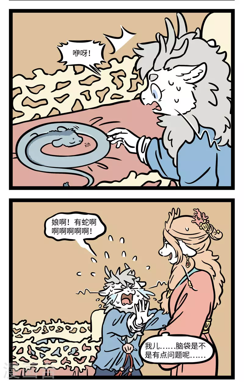 第566话 兄妹之间的比赛没有输赢。1