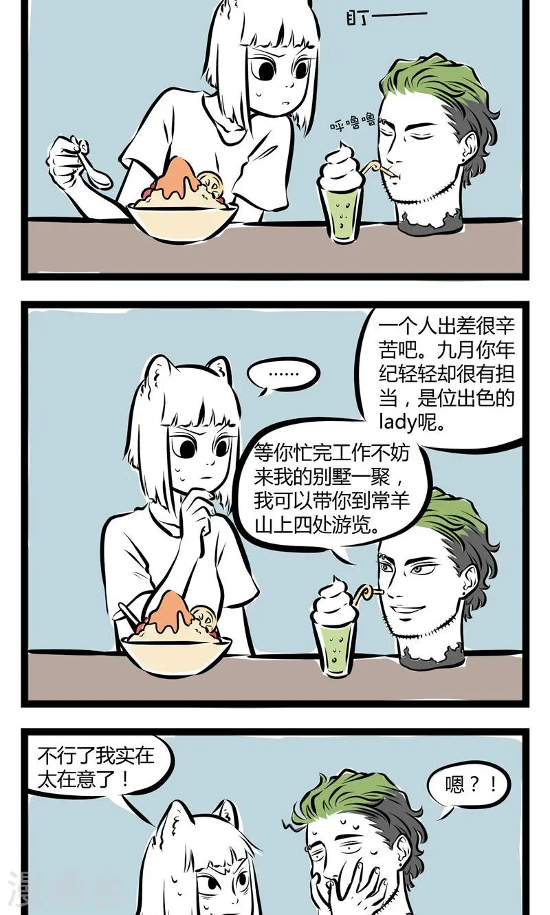 第136话 消化系统1