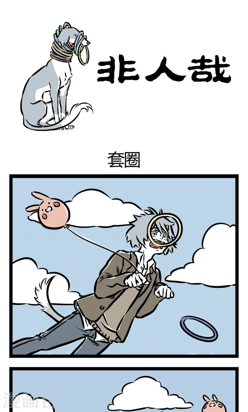 第39话 圈套0