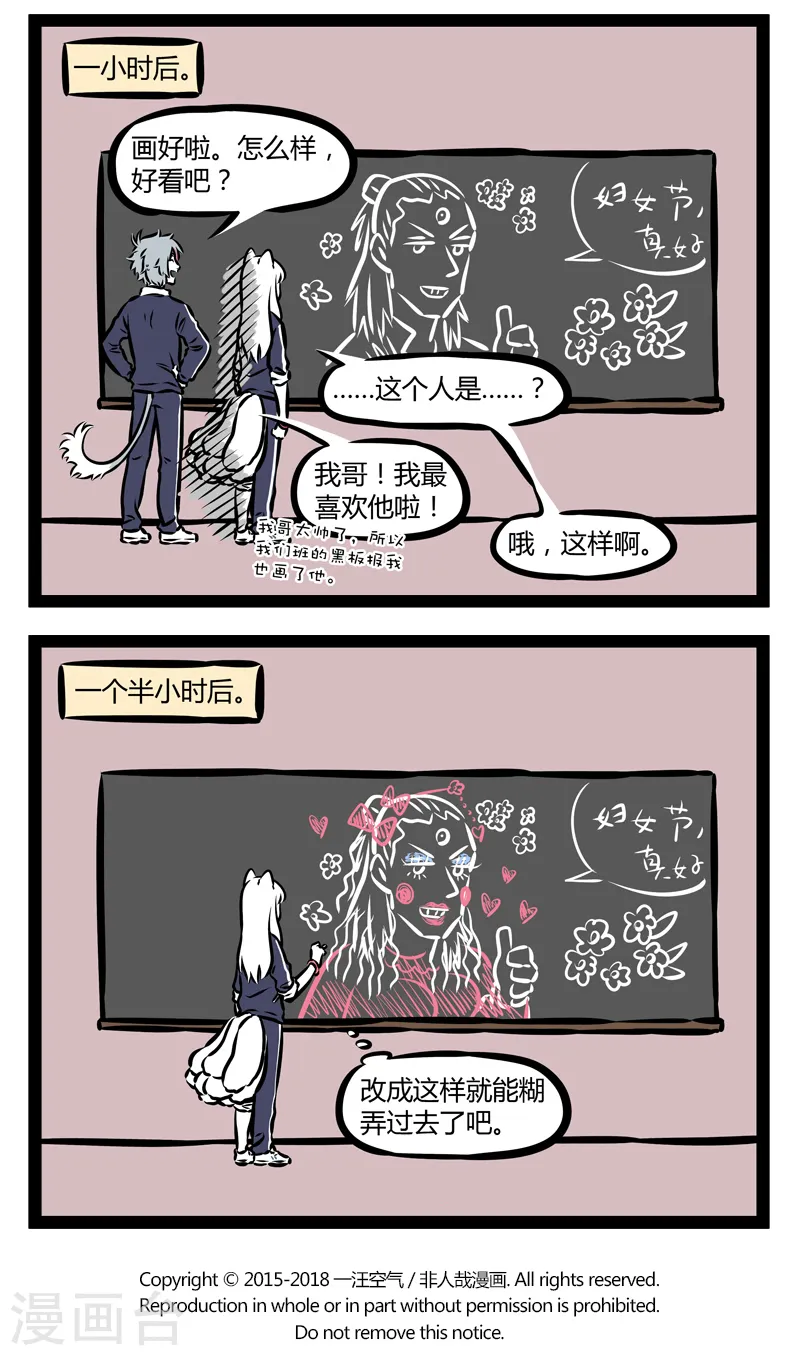 第339话 板报3