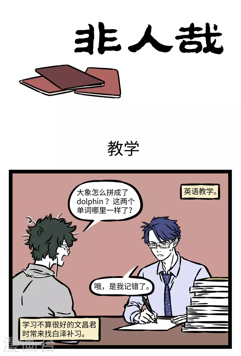 第536话 开挂的人生就是如此枯燥且乏味。0