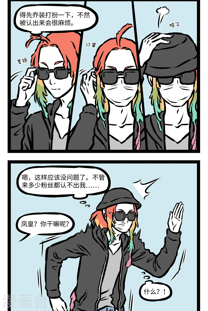 第394话 伪装1