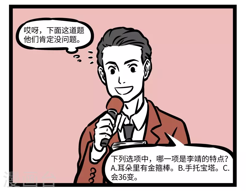 第468话 送分题1