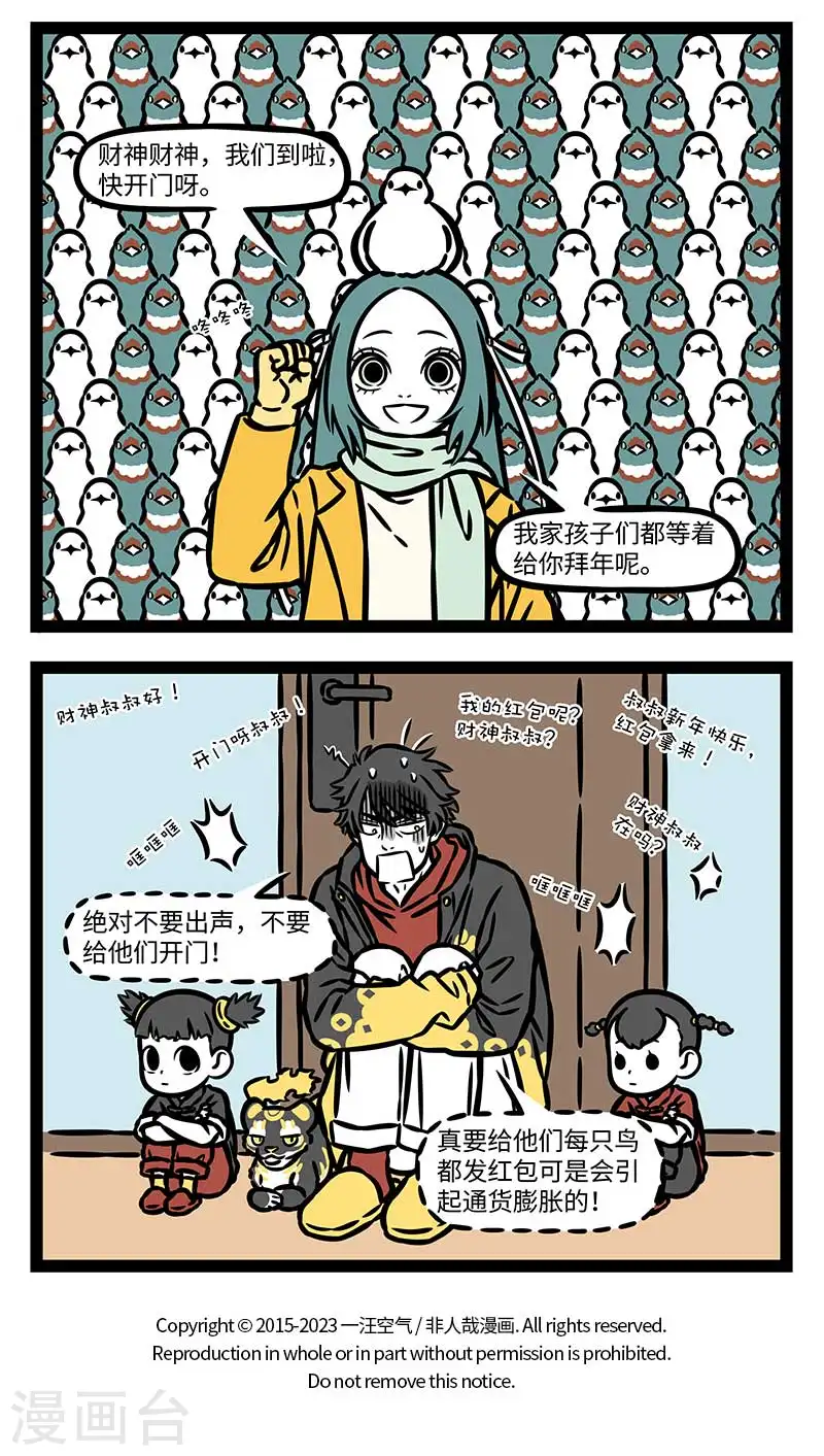 第872话 红包呢？我那么大一个红包呢？3