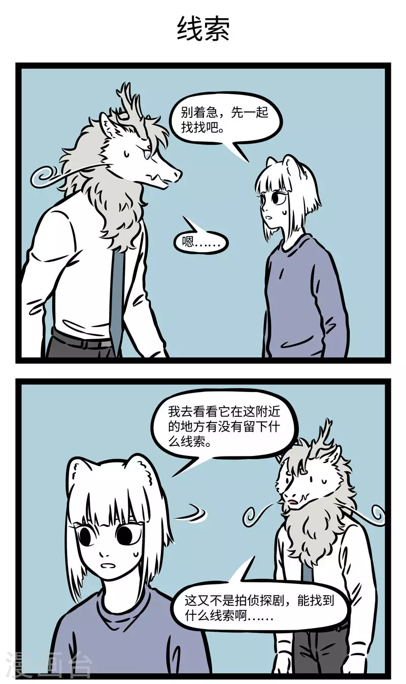 第571话 仔细观察，线索就在不经意间出现2