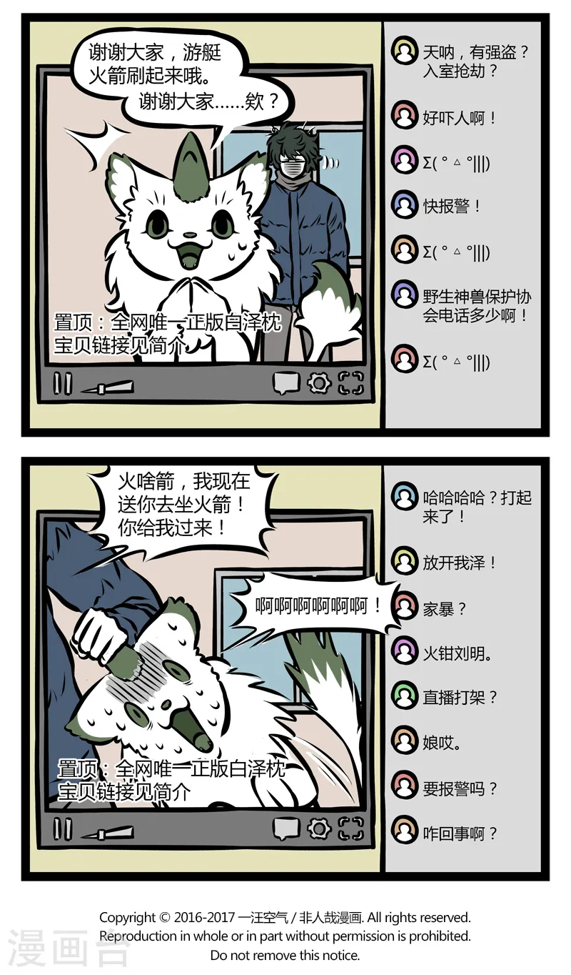 第301话 冒牌3