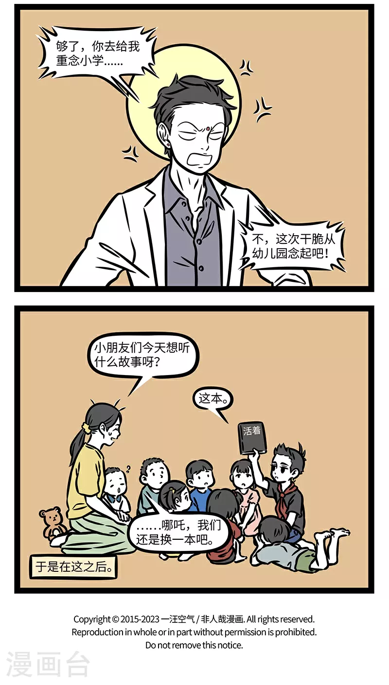 第924话 人小鬼大，不好招架。3