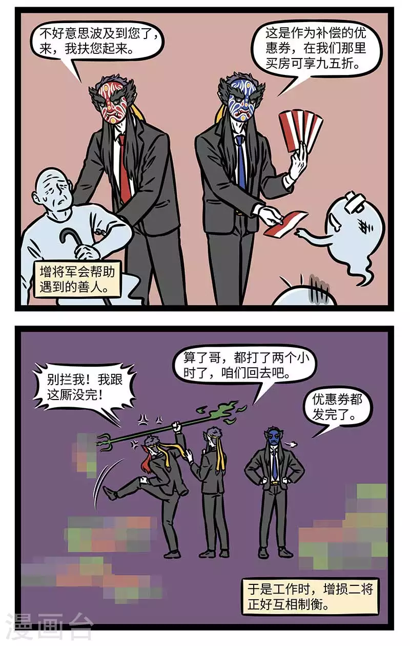 第821话 取长补短，相得益彰1