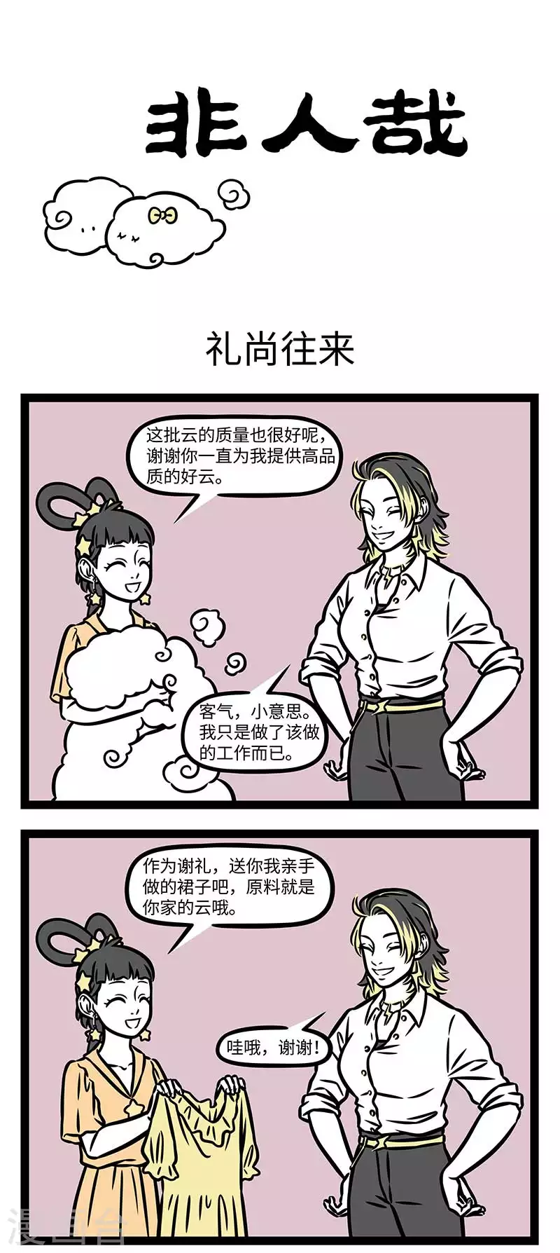 第861话 老朋友就是知根知底。0