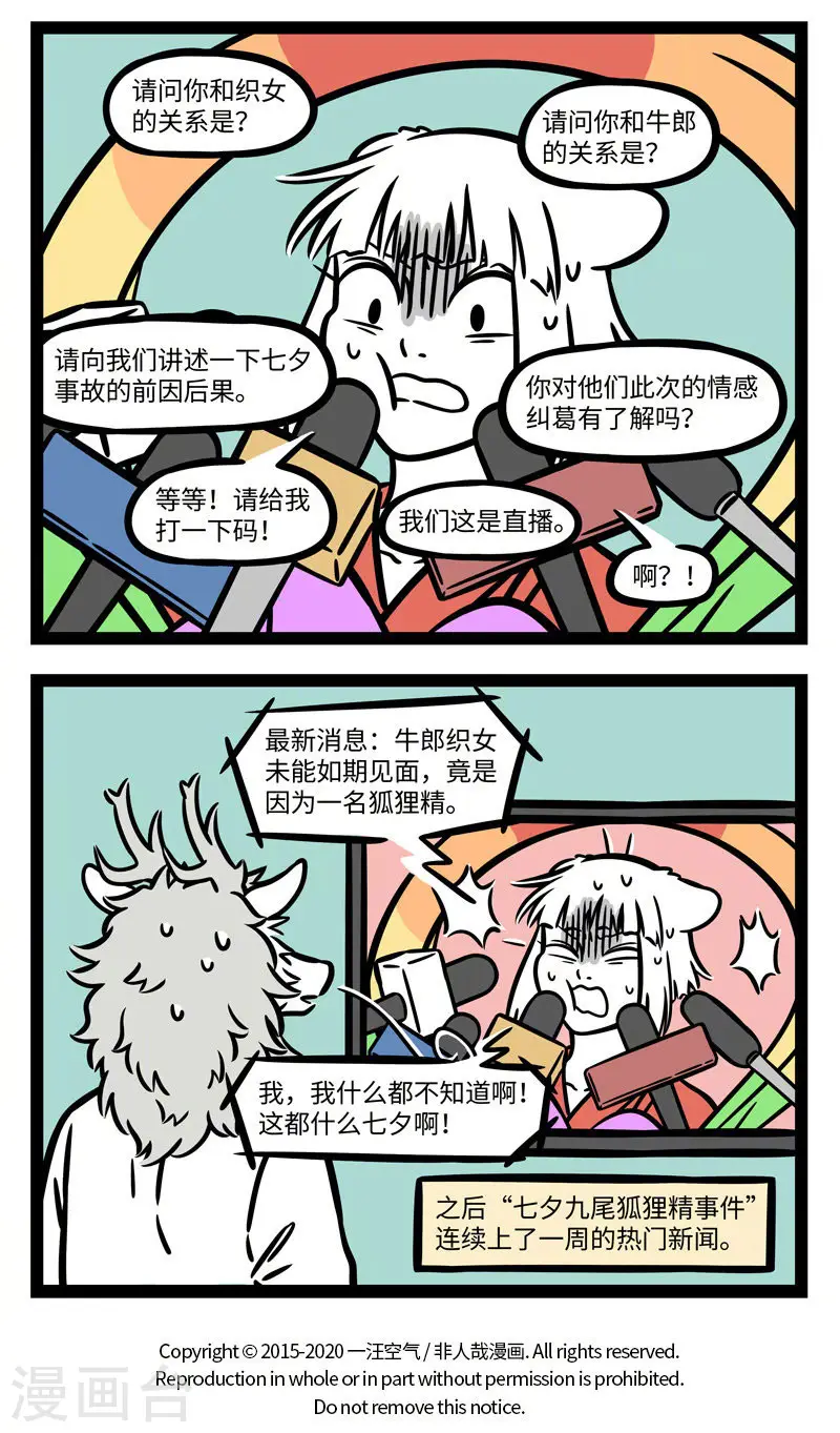 第602话 看热闹不要凑得太近3