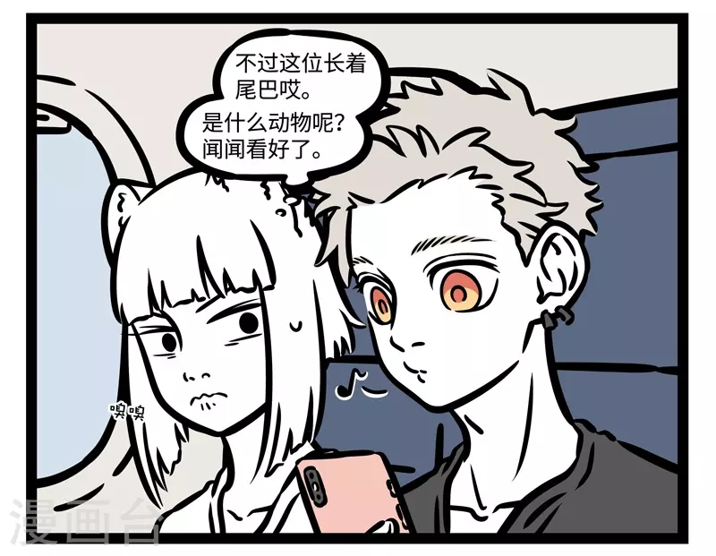 第481话 邂逅2