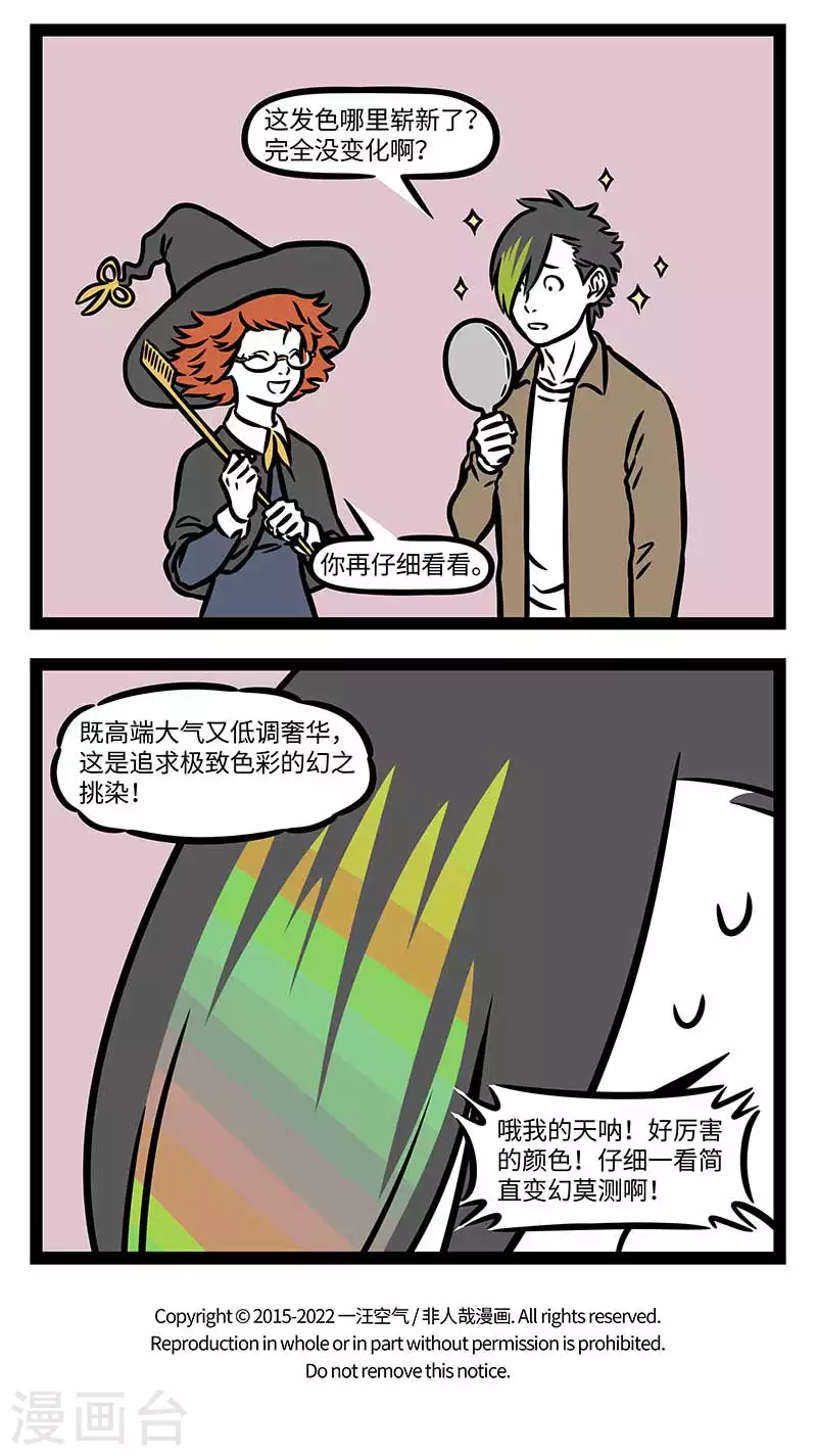 第834话 剪掉千丝万缕，烫出万种风情3