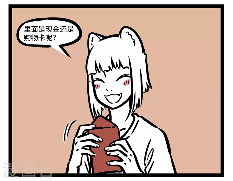 第488话 周年庆5