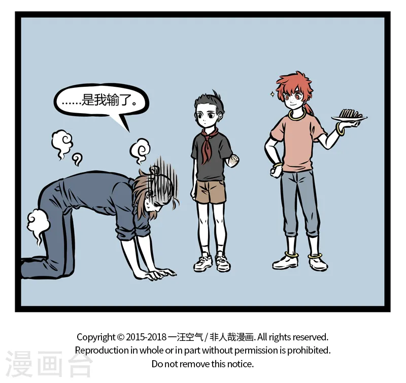 第365话 识破4