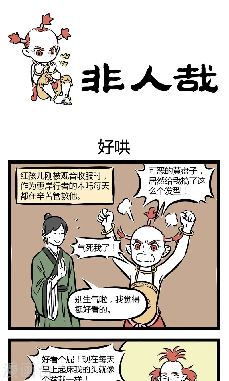 第217话 好哄0