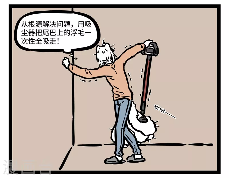 第445话 吸毛1