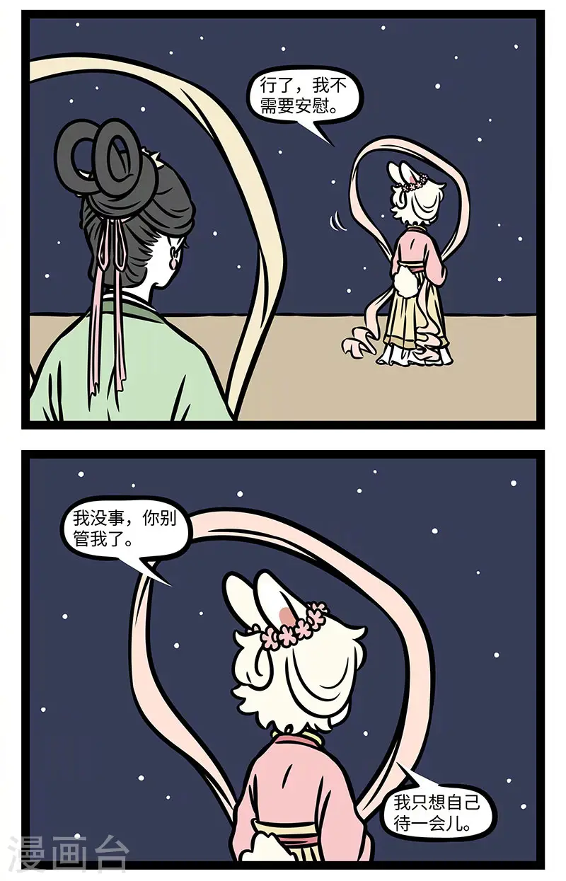【番外·静夜思】 【第三回】举头望明月，低头思故乡。4