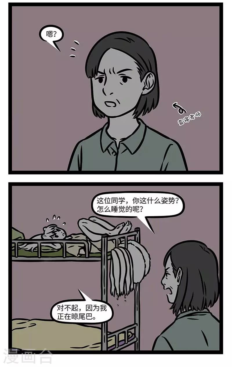 第839话 宿舍欢乐多，充满喜和乐。 ​​​​1