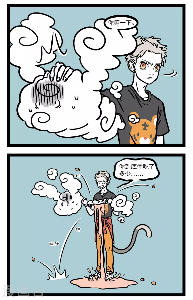 第593话 围观爸妈吵架后才明白，吵架的技巧在于翻旧1