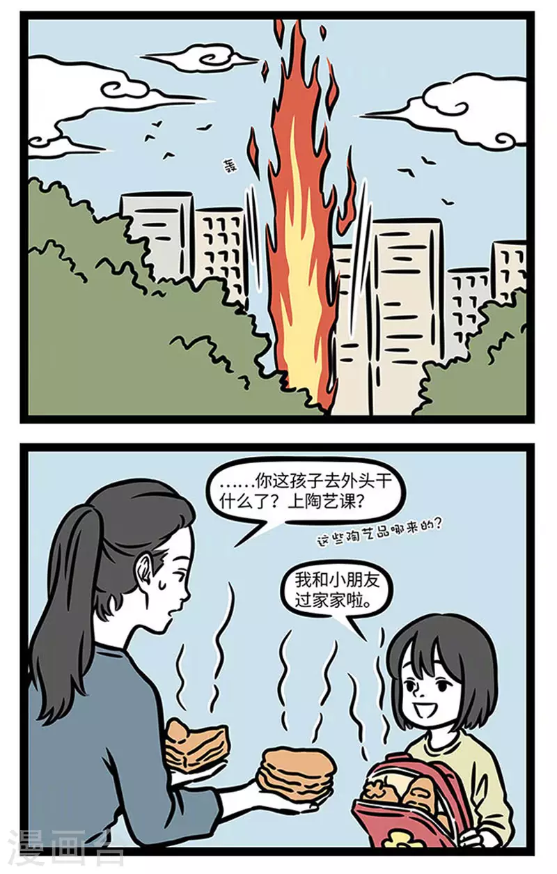 第844话 宅久了就不想出门，一出门就不想回家1