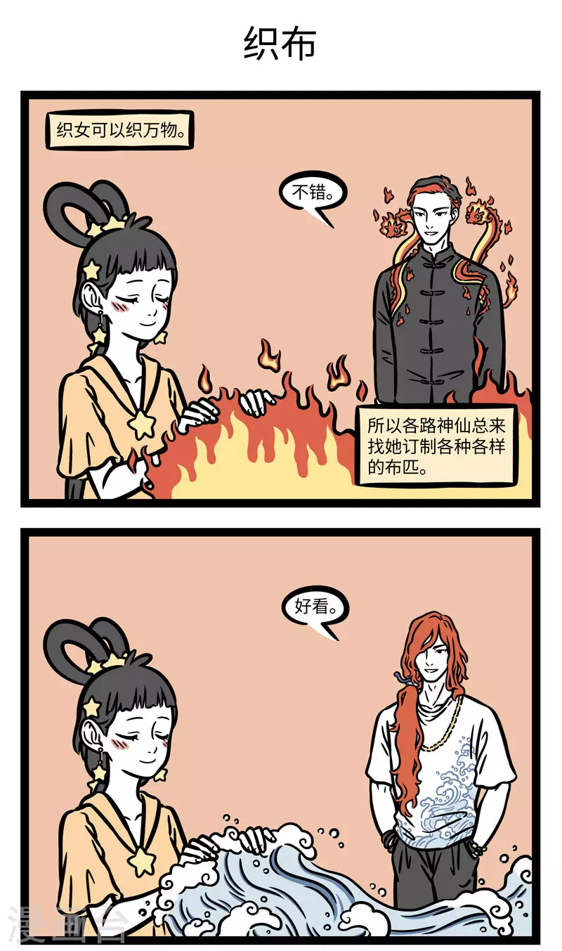 第605话 采下天边那朵云，为你做最美的裙~2
