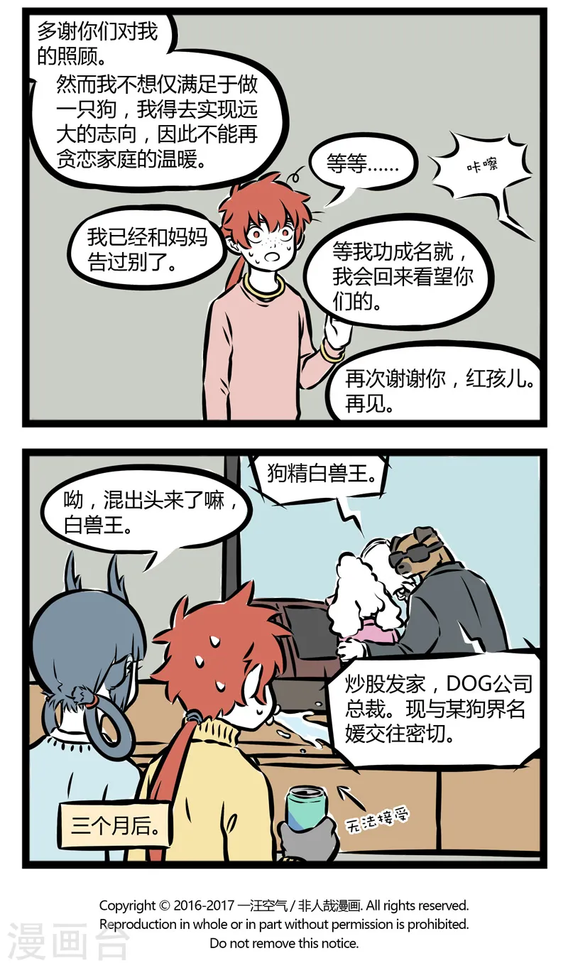 第266话 受欢迎3