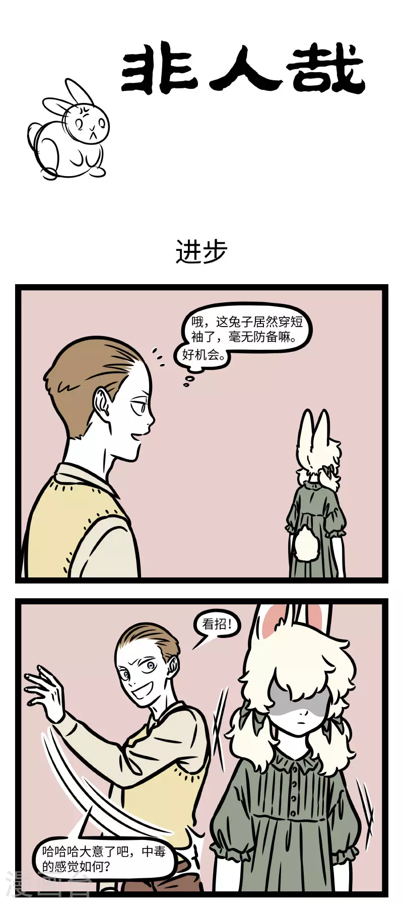 第782话 生物的进化就是大自然的内卷0