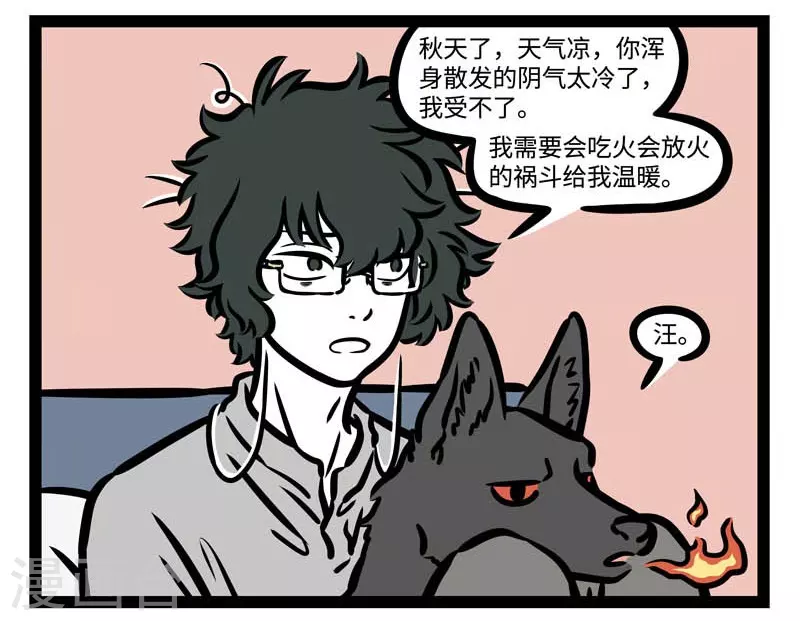 第503话 天亮2