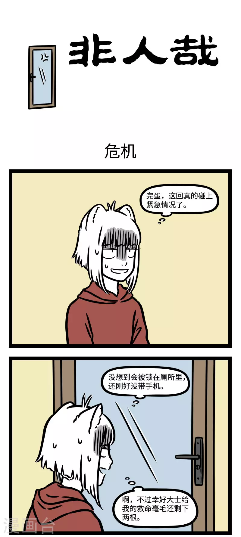 第781话 九月毫毛显神通0