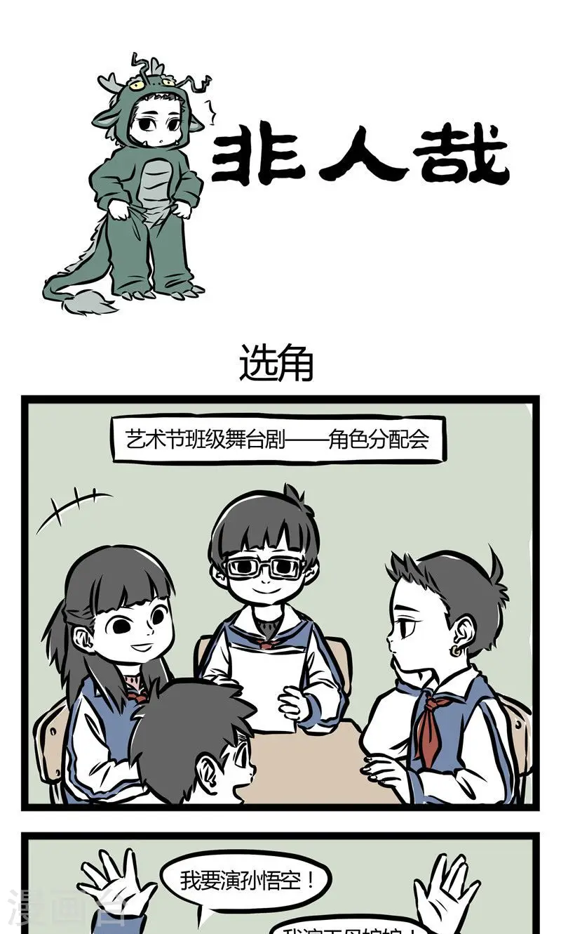 第31话 选角0