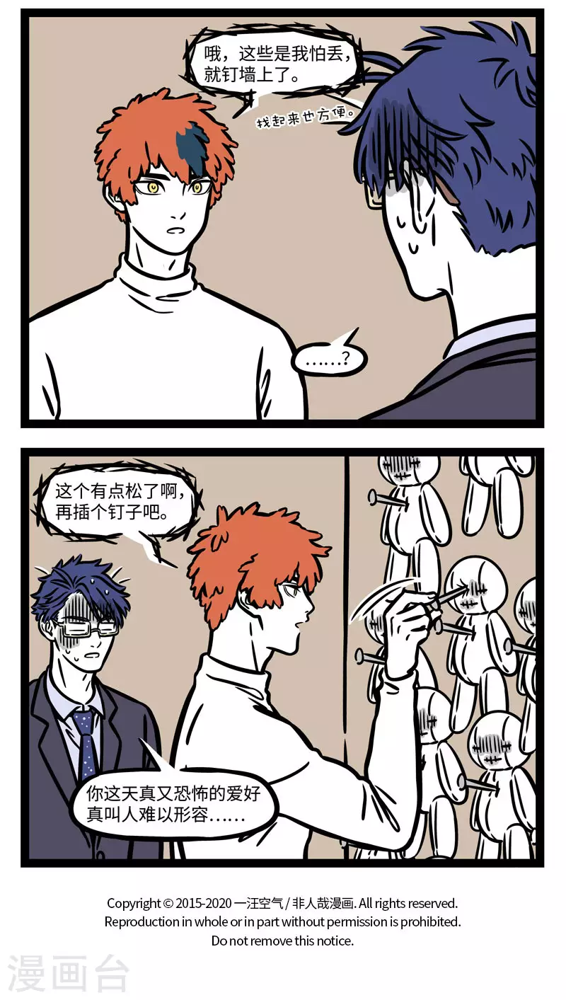 第579话 爱好总是很减压的3