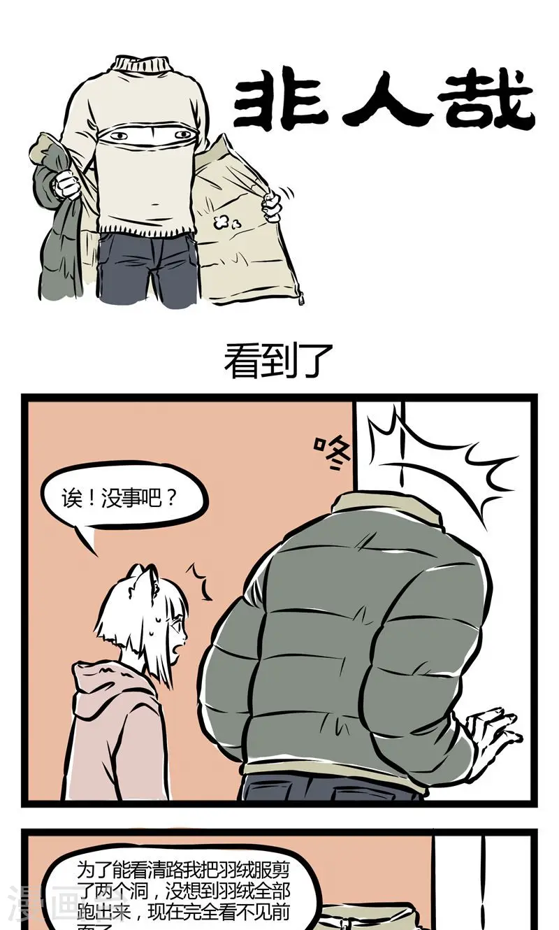 第33话 看到了0