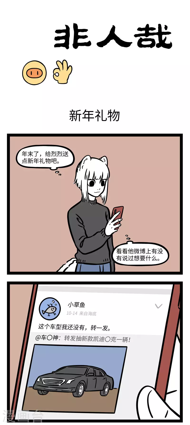 第650话 千里送鹅毛，礼轻情意重0