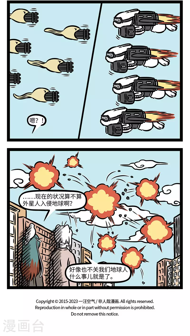 第893话 天上飞的不一定都是鸟。3