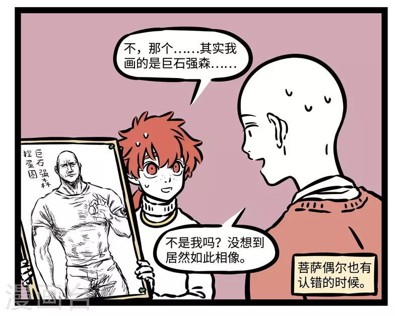 第517话 画像7