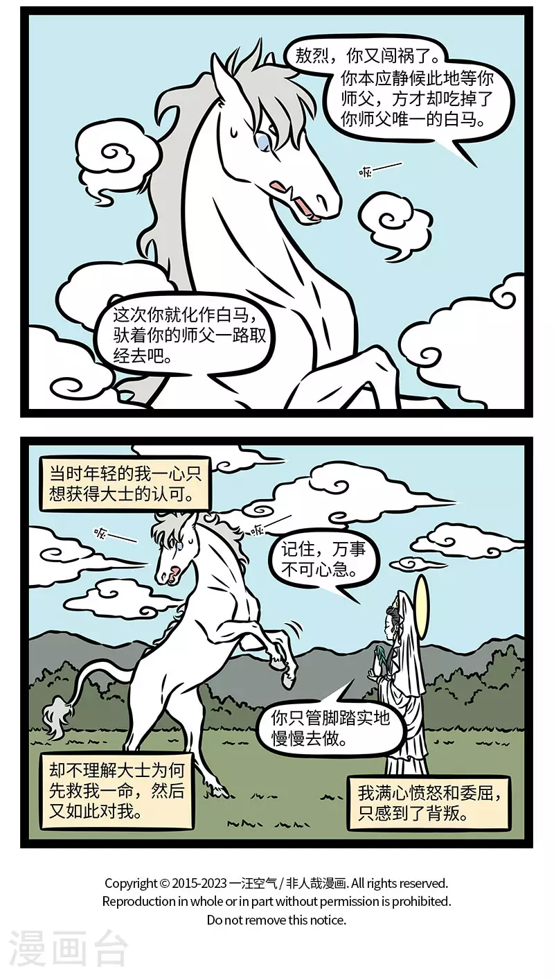 第891话 鹰愁涧3