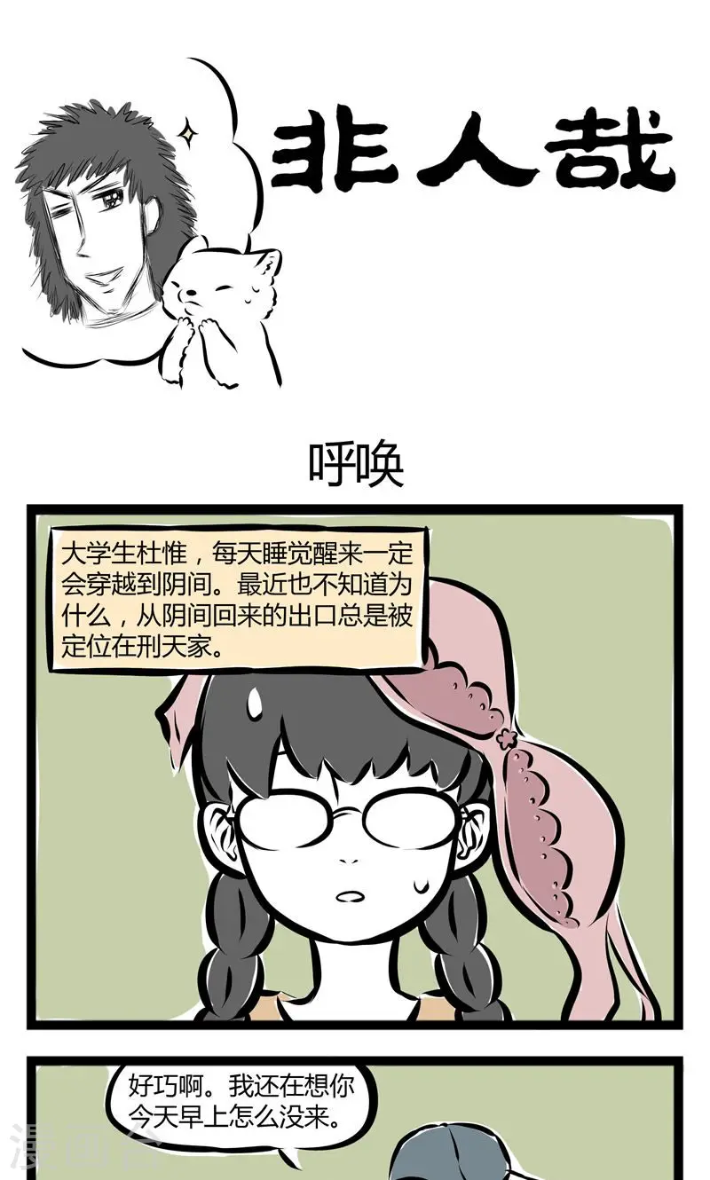 第133话 呼唤0