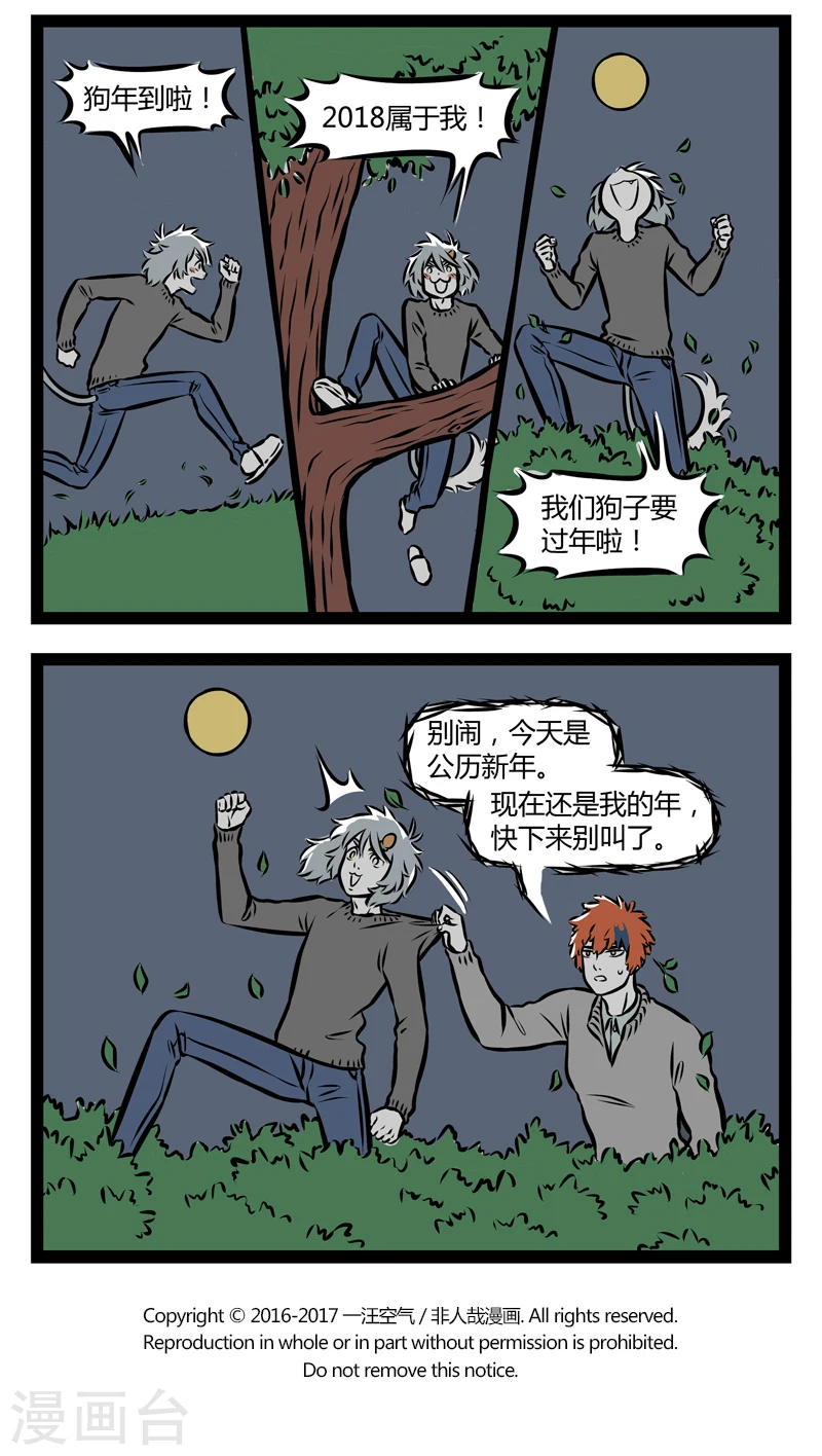 第298话 包饺子3