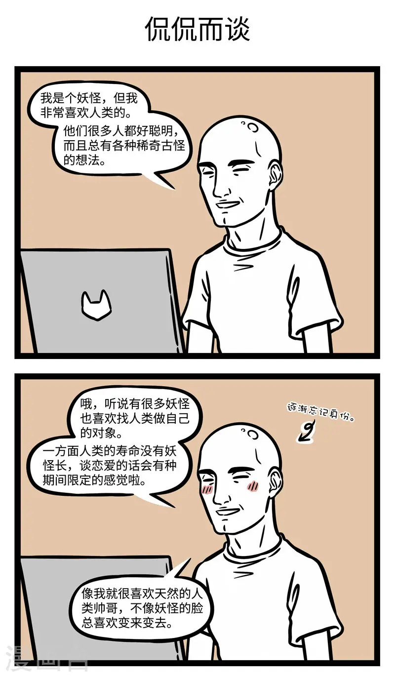 第583话 萝莉音，御姐音，我是猛狐音2