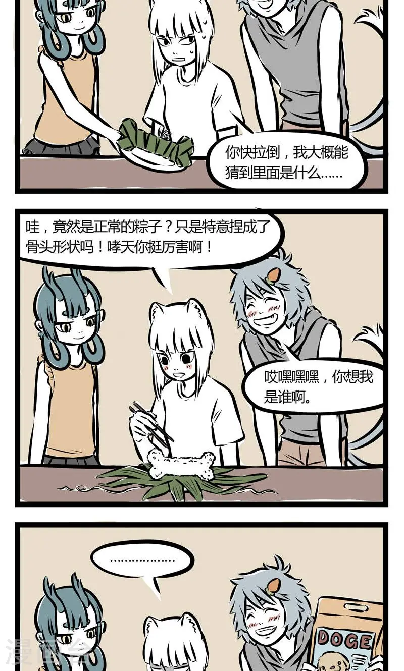 第112话 包粽子3