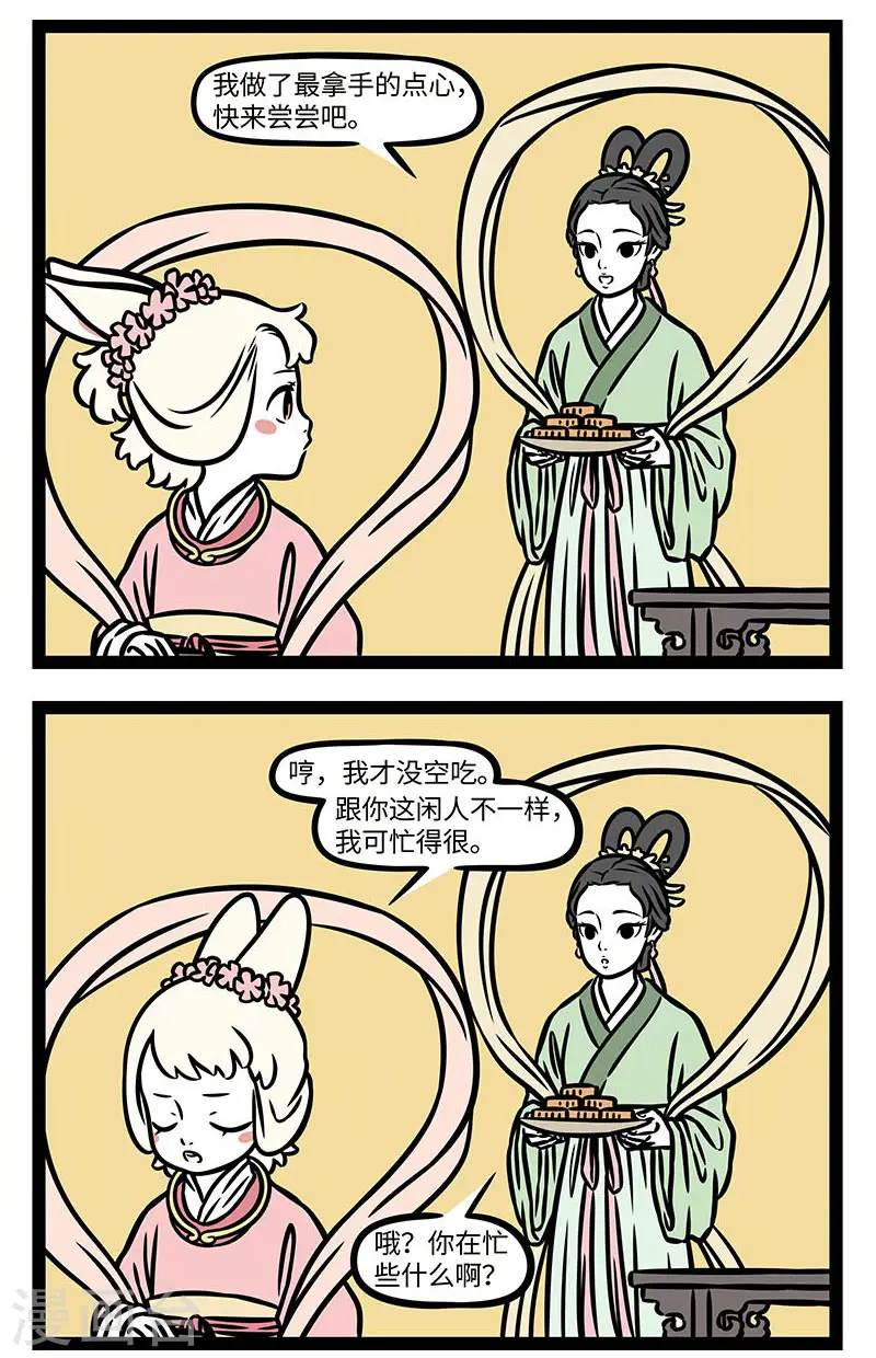 【番外·静夜思】 【第一回】床前明月光8