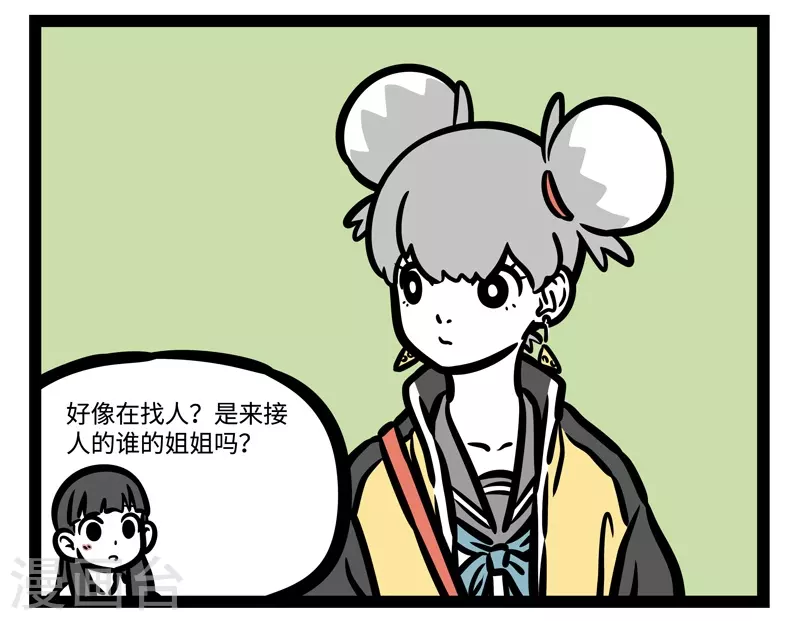 第462话 妹妹2