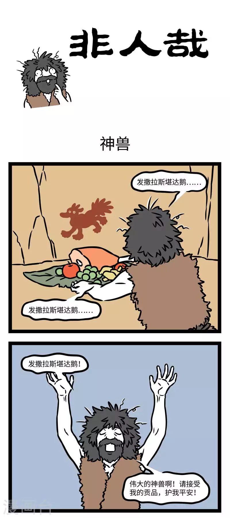 第801话 无论什么时代，生意都是要靠抢的0