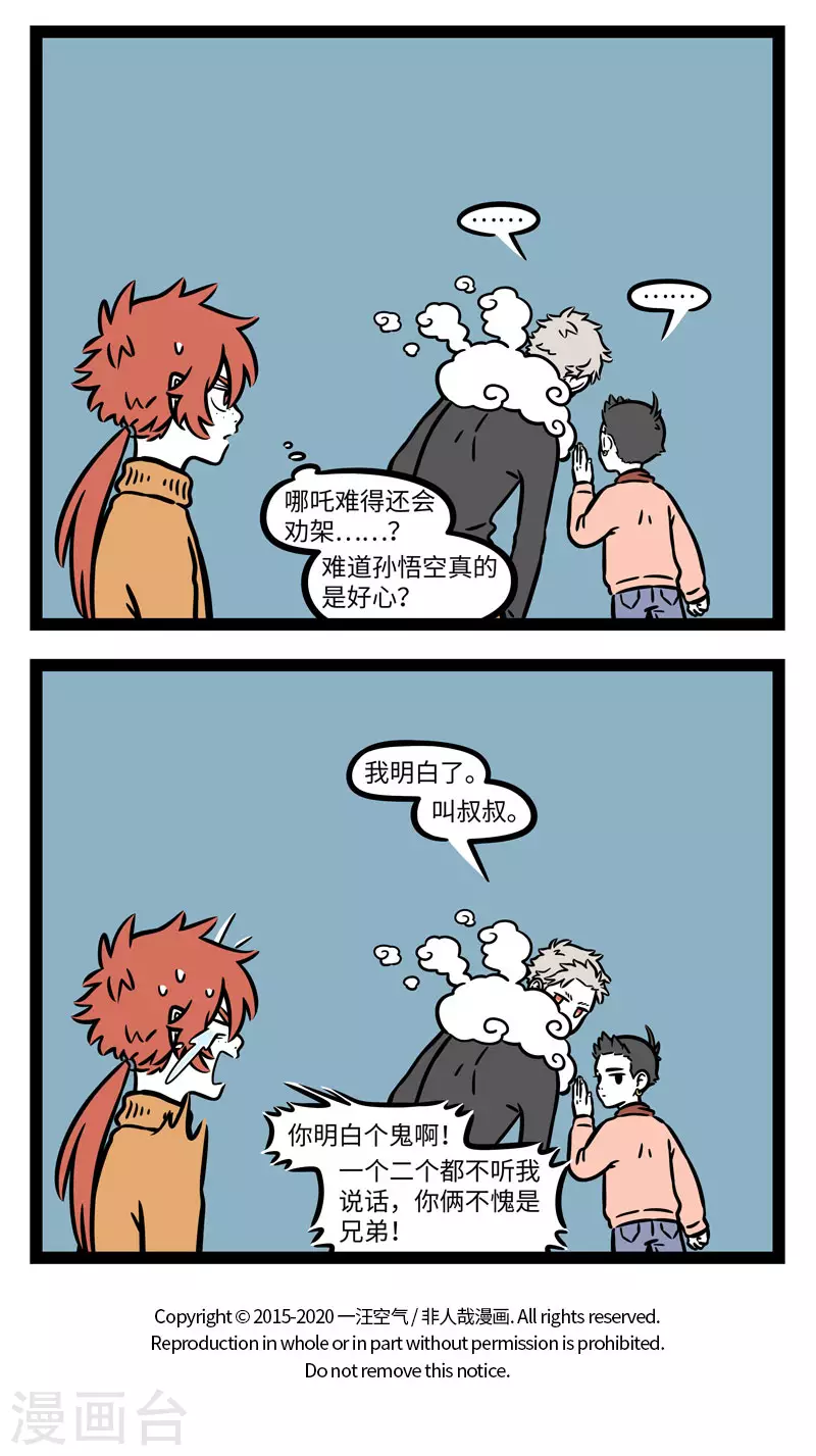 第636话 调停做得好，朋友没烦恼3