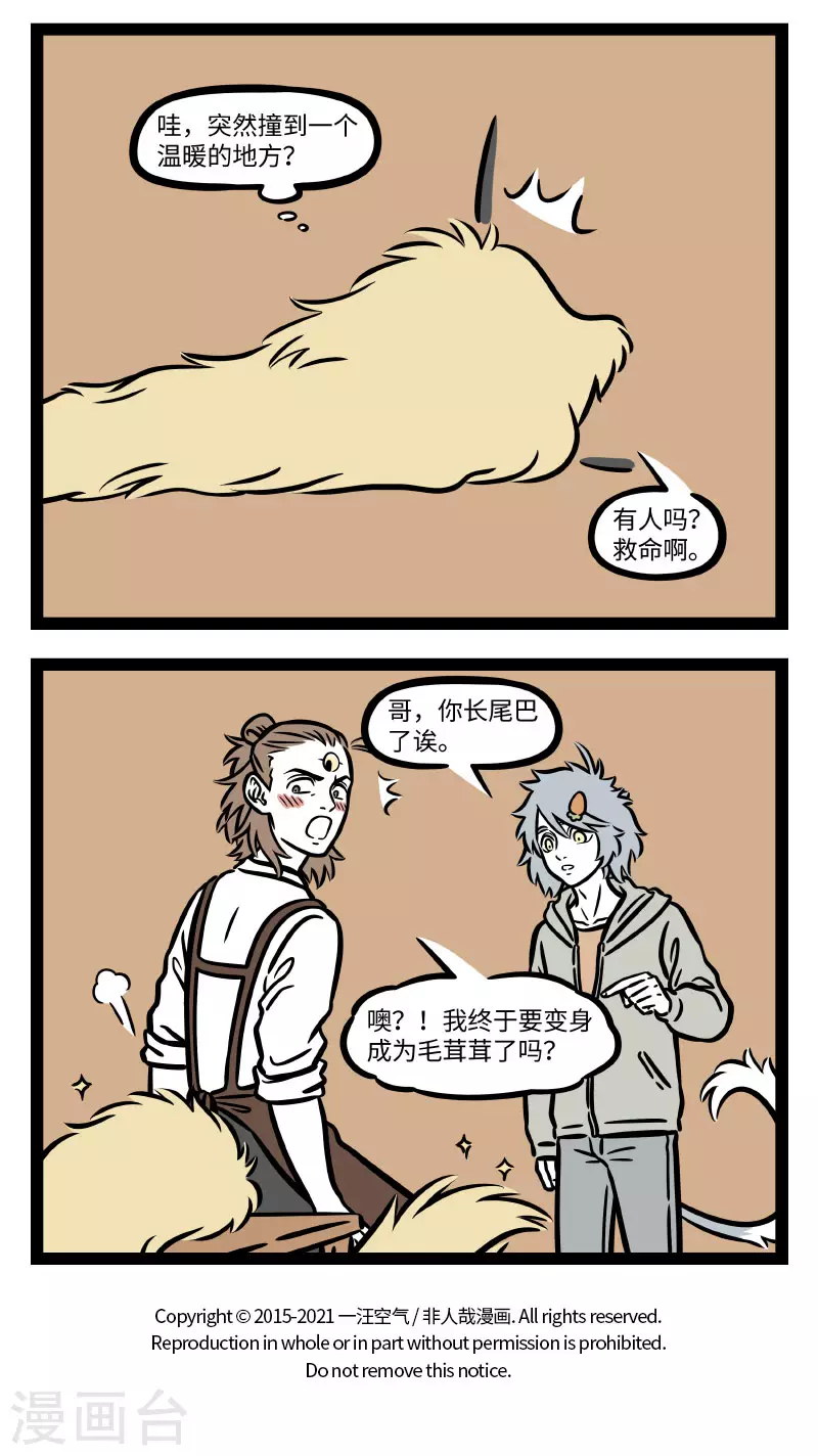 第689话 强扭的瓜不甜，硬长的头发不好摸3