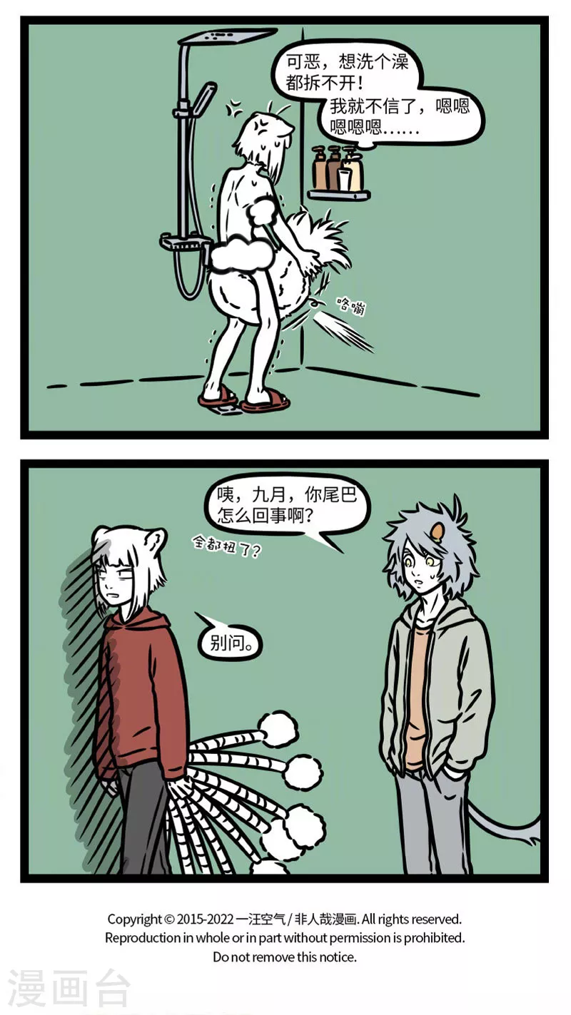 第779话 做护理，搞造型，一来就是全套3