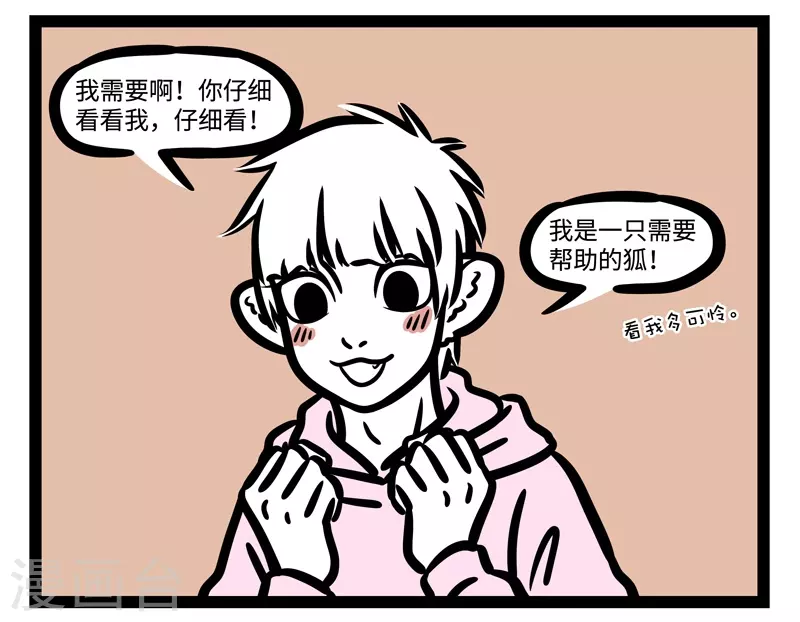 第456话 修行2