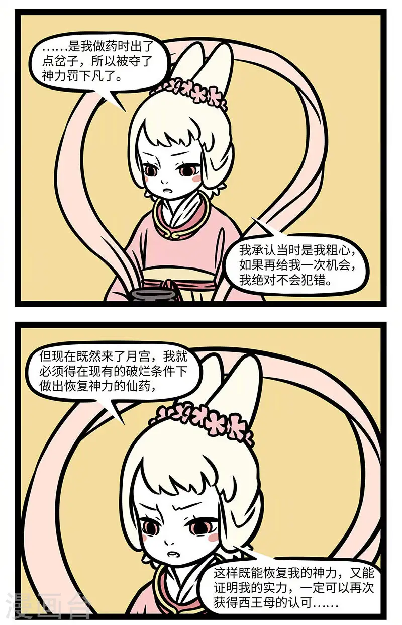 【番外·静夜思】 【第一回】床前明月光10